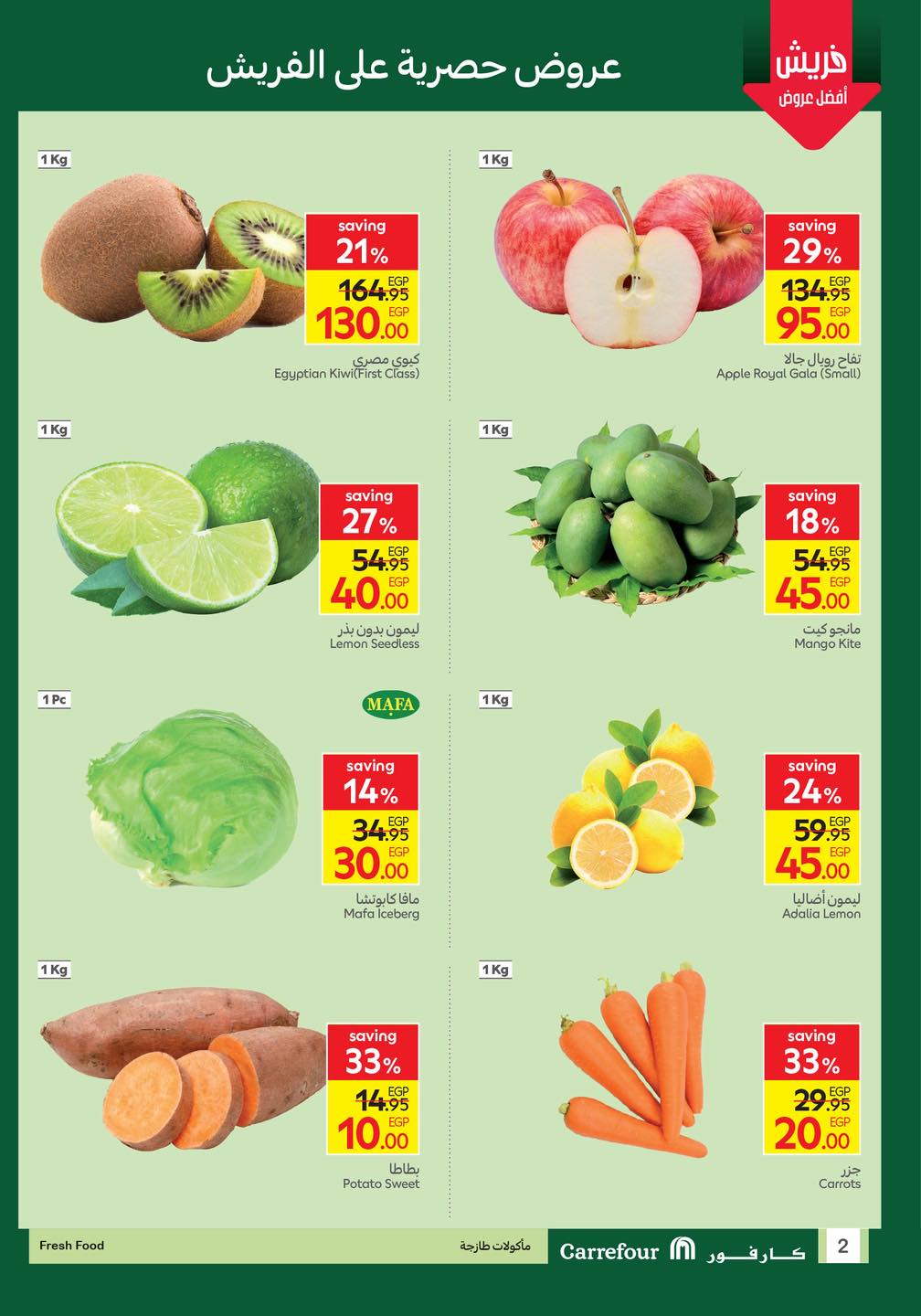 carrefour offers from 28sep to 3sep 2025 عروض كارفور من 28 سبتمبر حتى 3 سبتمبر 2025 صفحة رقم 1